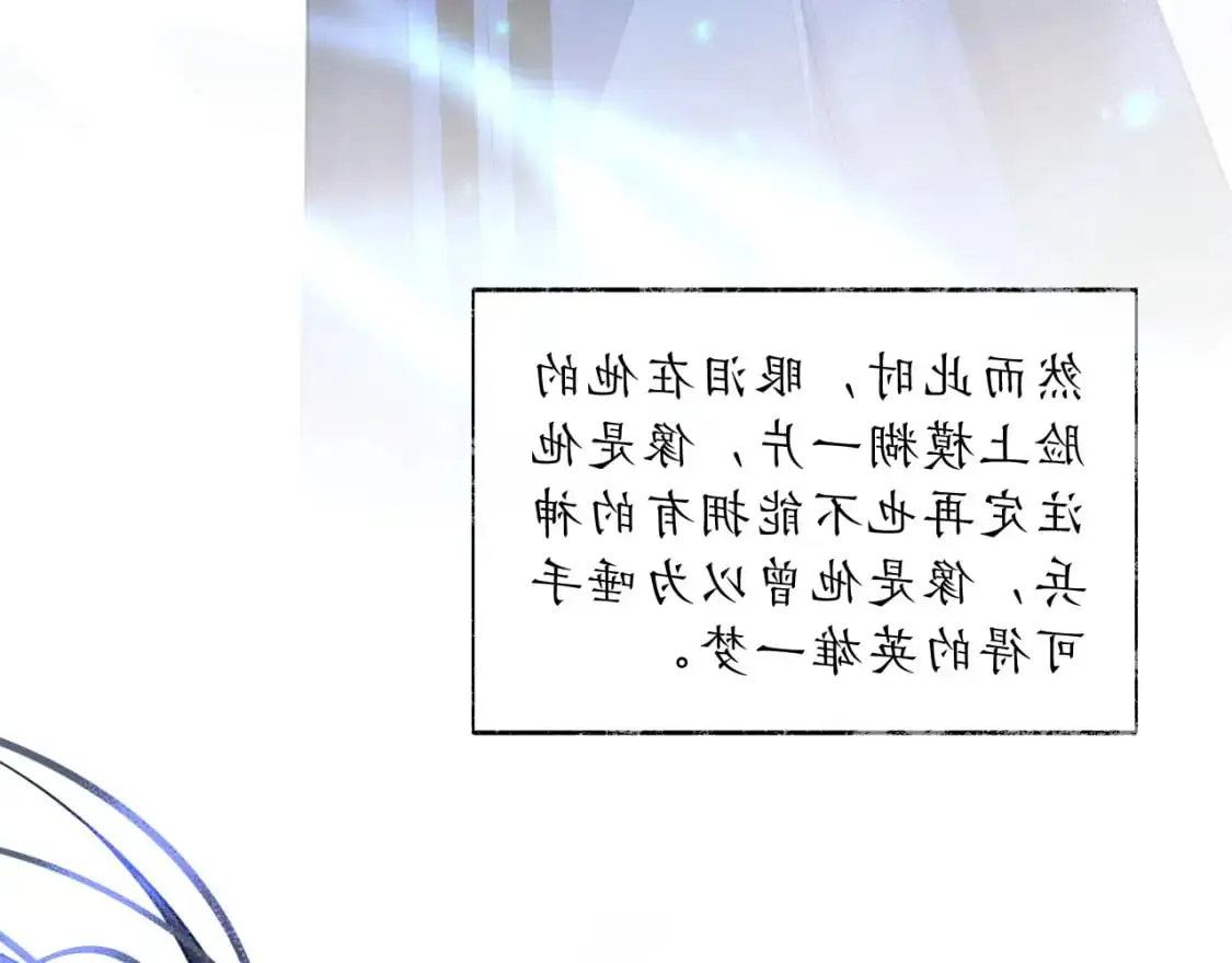 第66话 梦碎 第38页