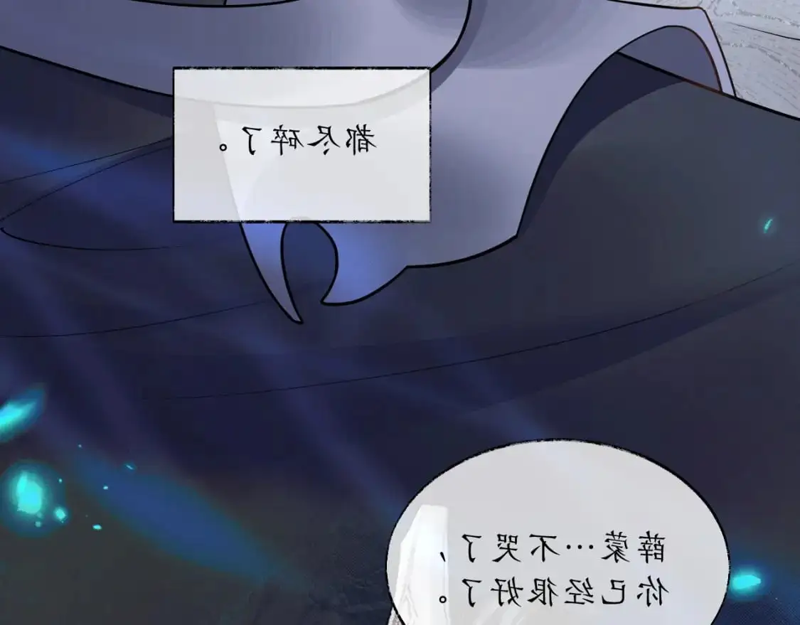 第66话 梦碎 第41页