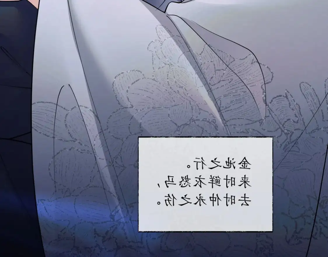 第66话 梦碎 第44页