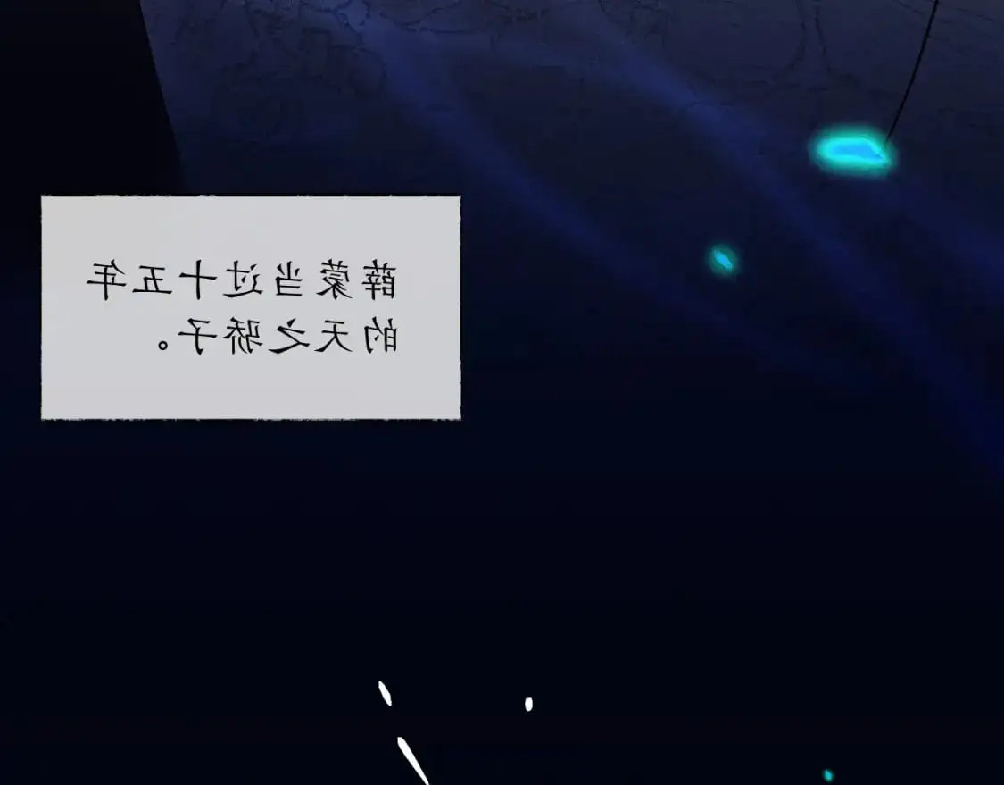 第66话 梦碎 第45页