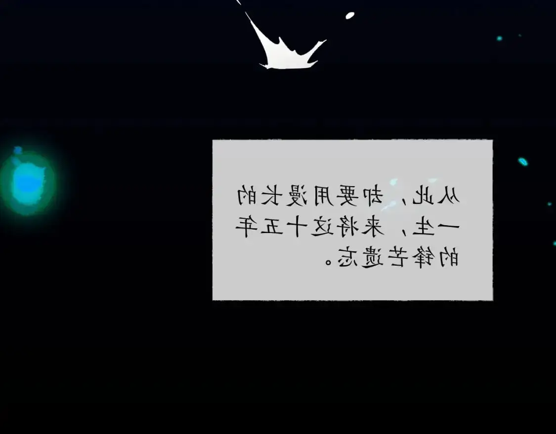 第66话 梦碎 第46页