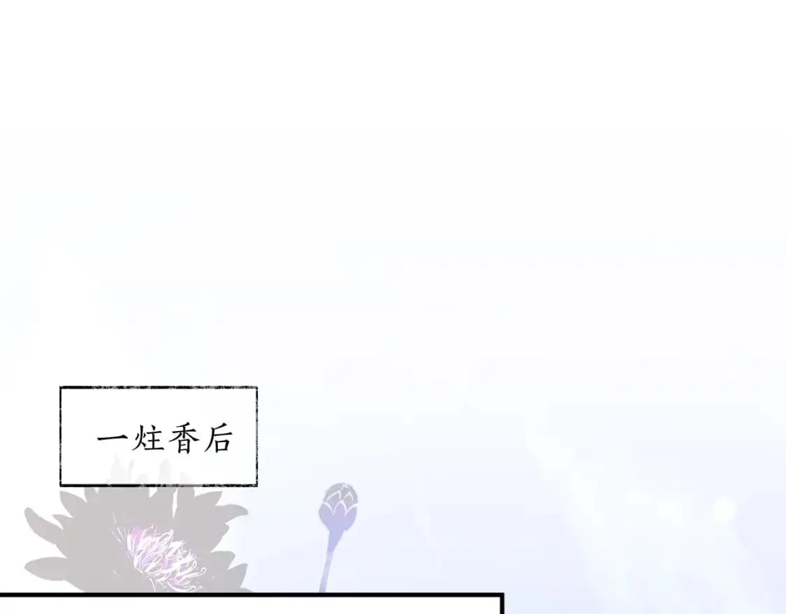 第66话 梦碎 第47页