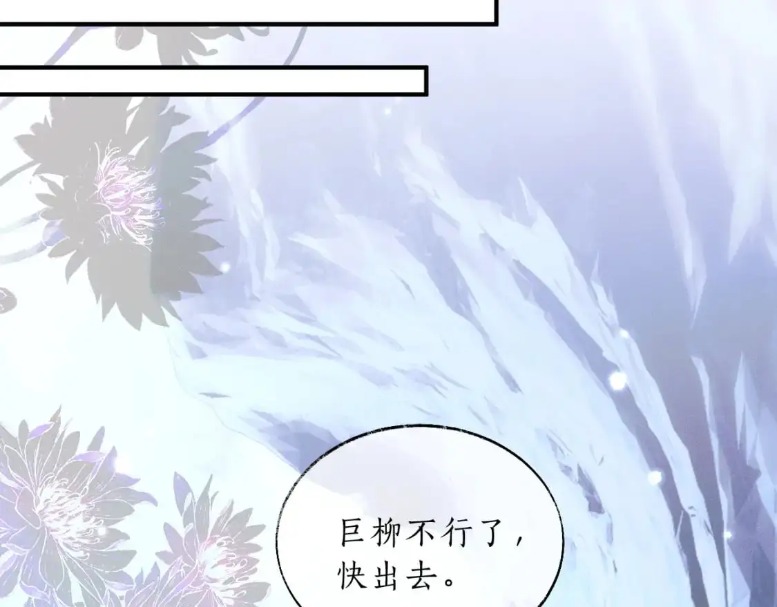 第66话 梦碎 第48页
