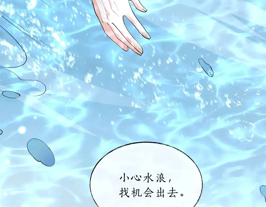 第66话 梦碎 第57页