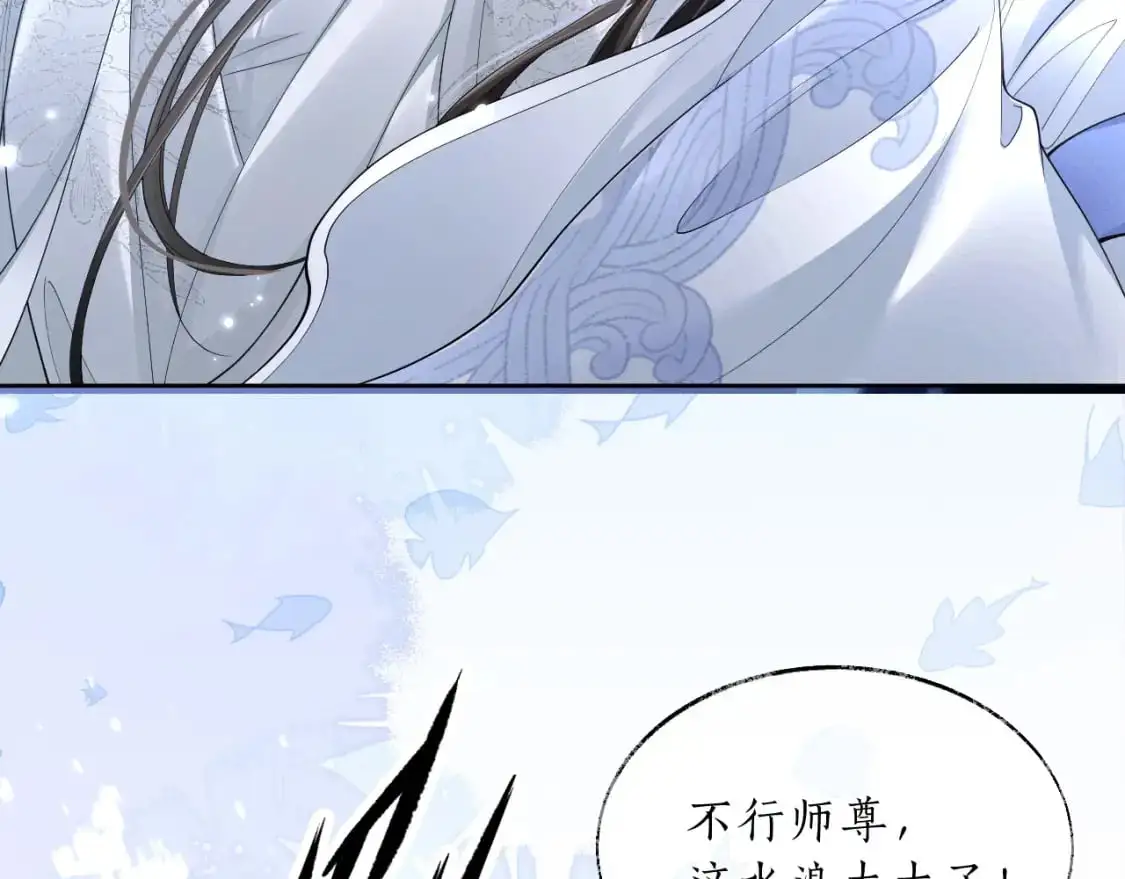 第66话 梦碎 第59页
