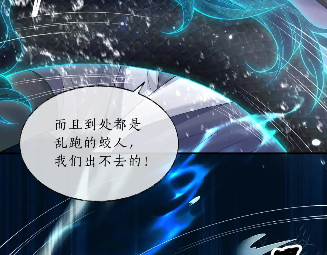第66话 梦碎 第61页
