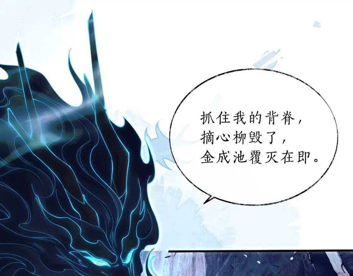 第66话 梦碎 第68页