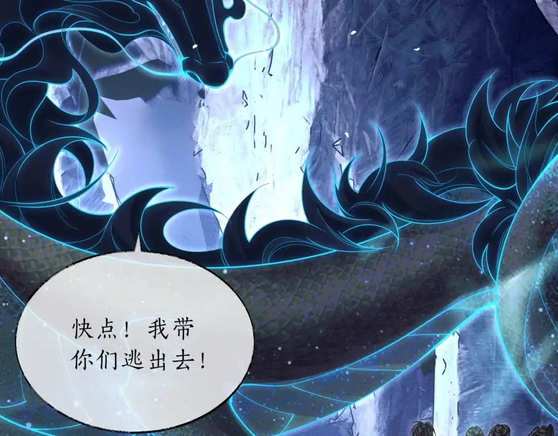 第66话 梦碎 第69页