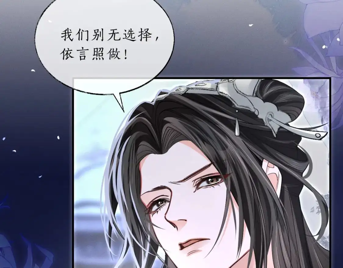 第66话 梦碎 第71页