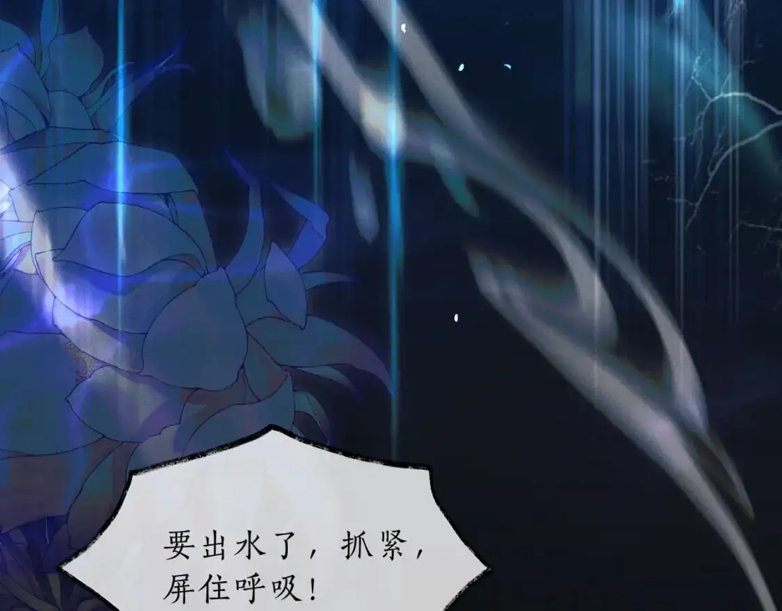 第66话 梦碎 第81页