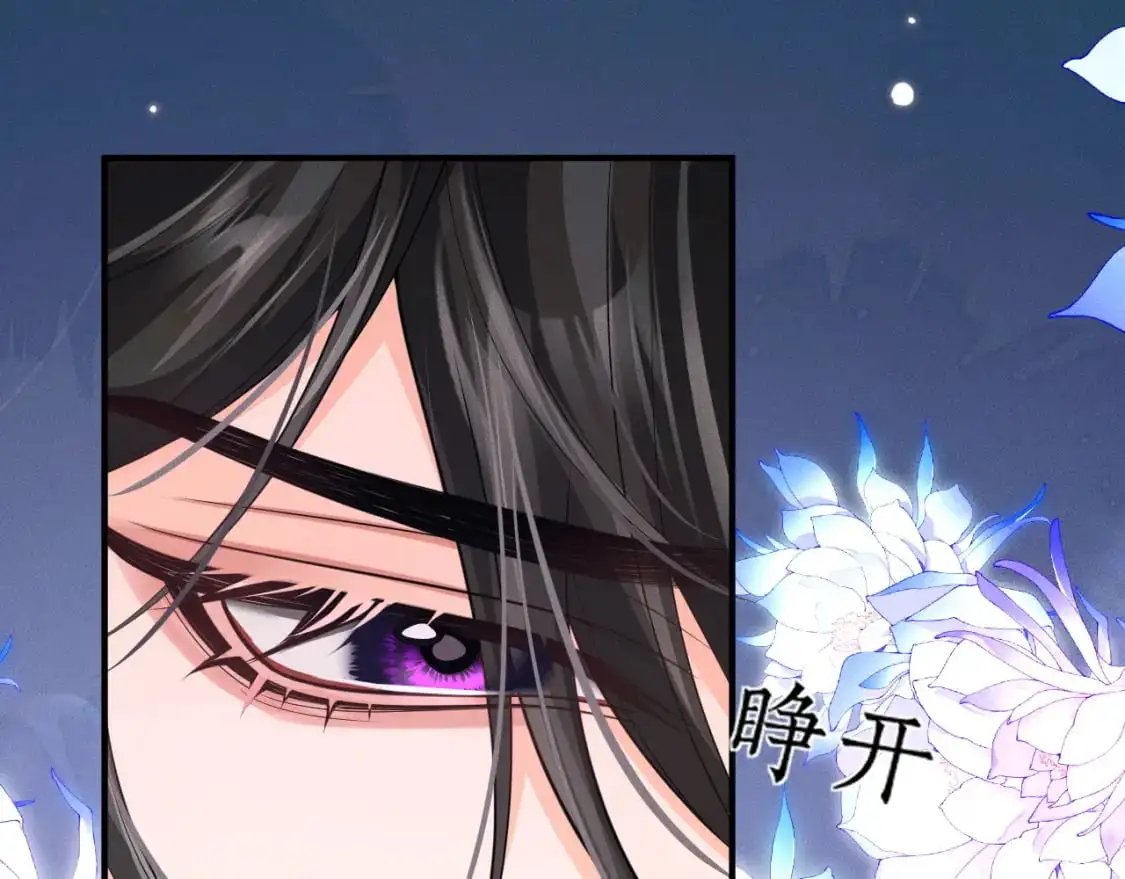 第66话 梦碎 第92页