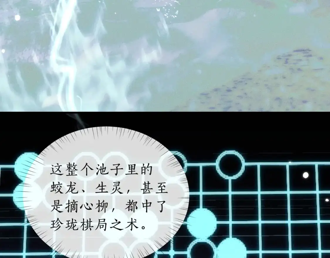 第66话 梦碎 第107页