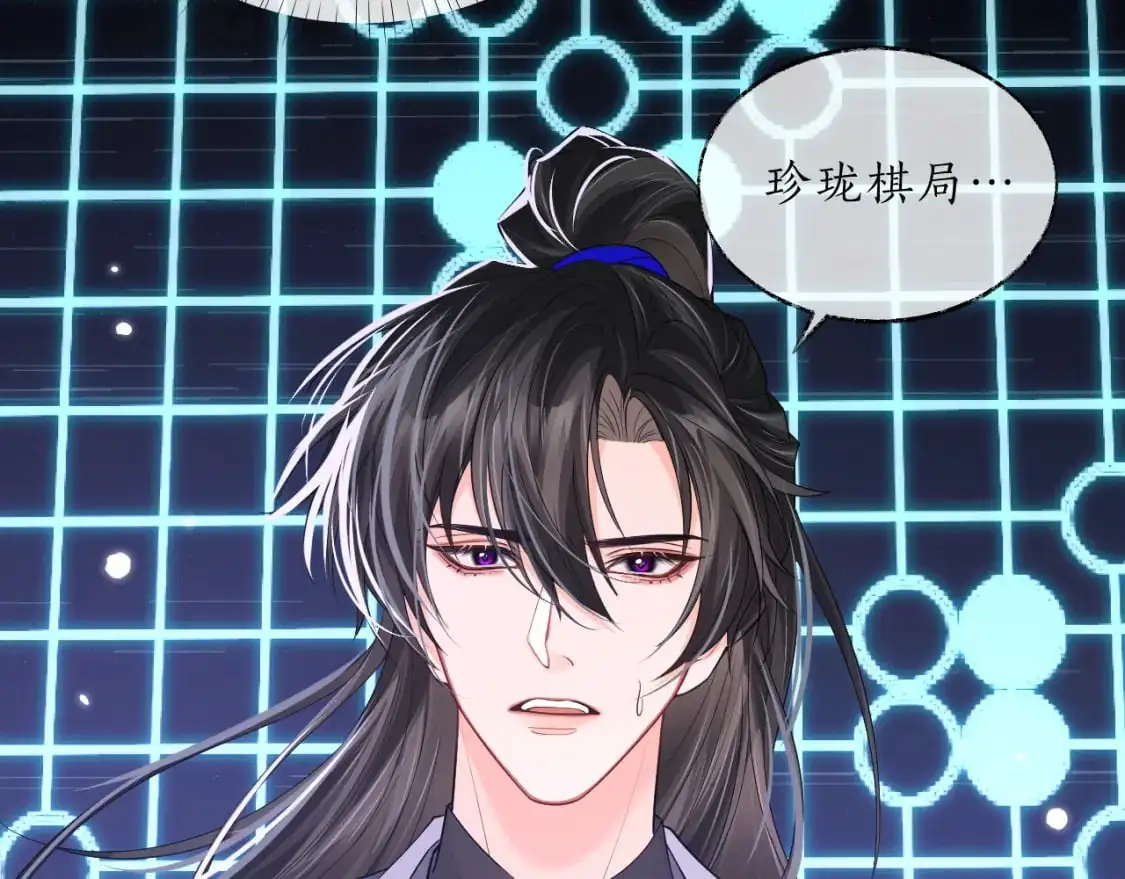 第66话 梦碎 第108页