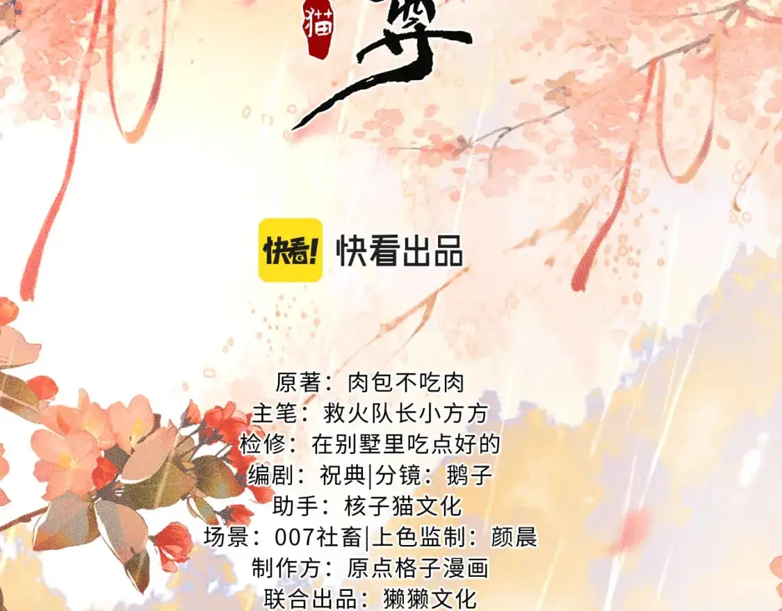 第67话 白子现身 第2页