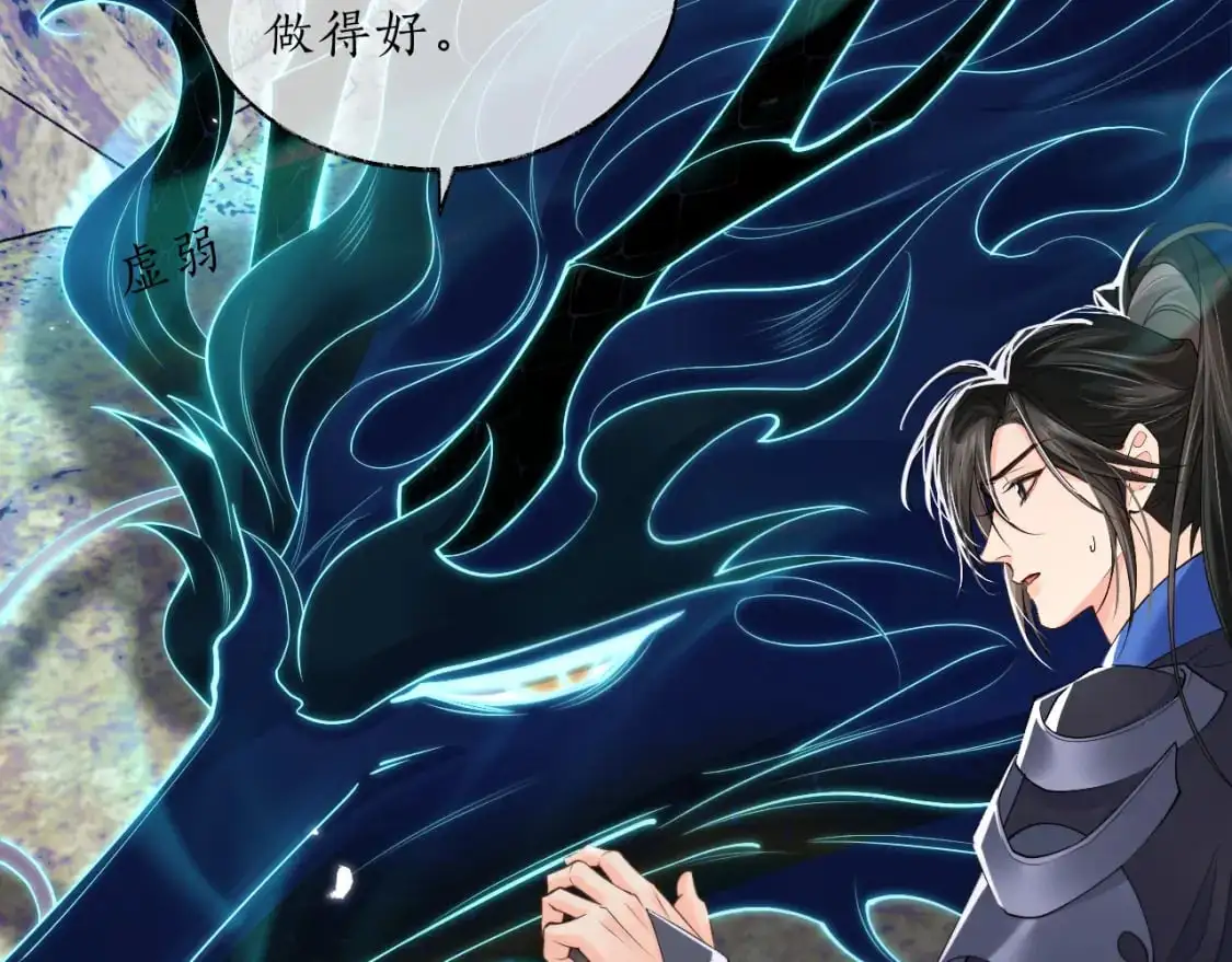 第67话 白子现身 第7页