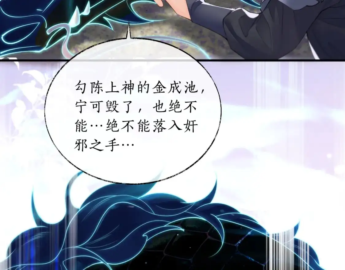 第67话 白子现身 第8页
