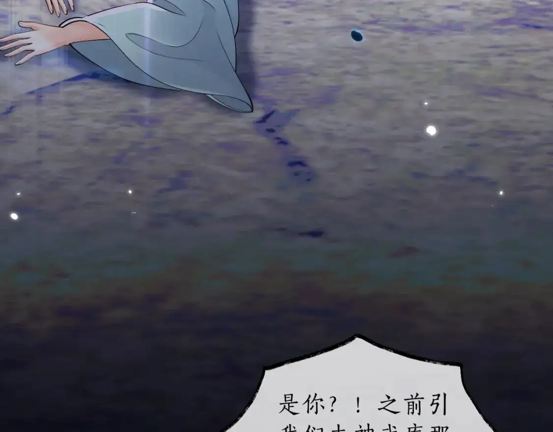第67话 白子现身 第13页