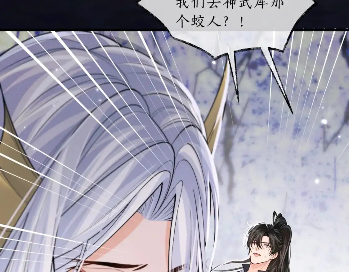 第67话 白子现身 第14页