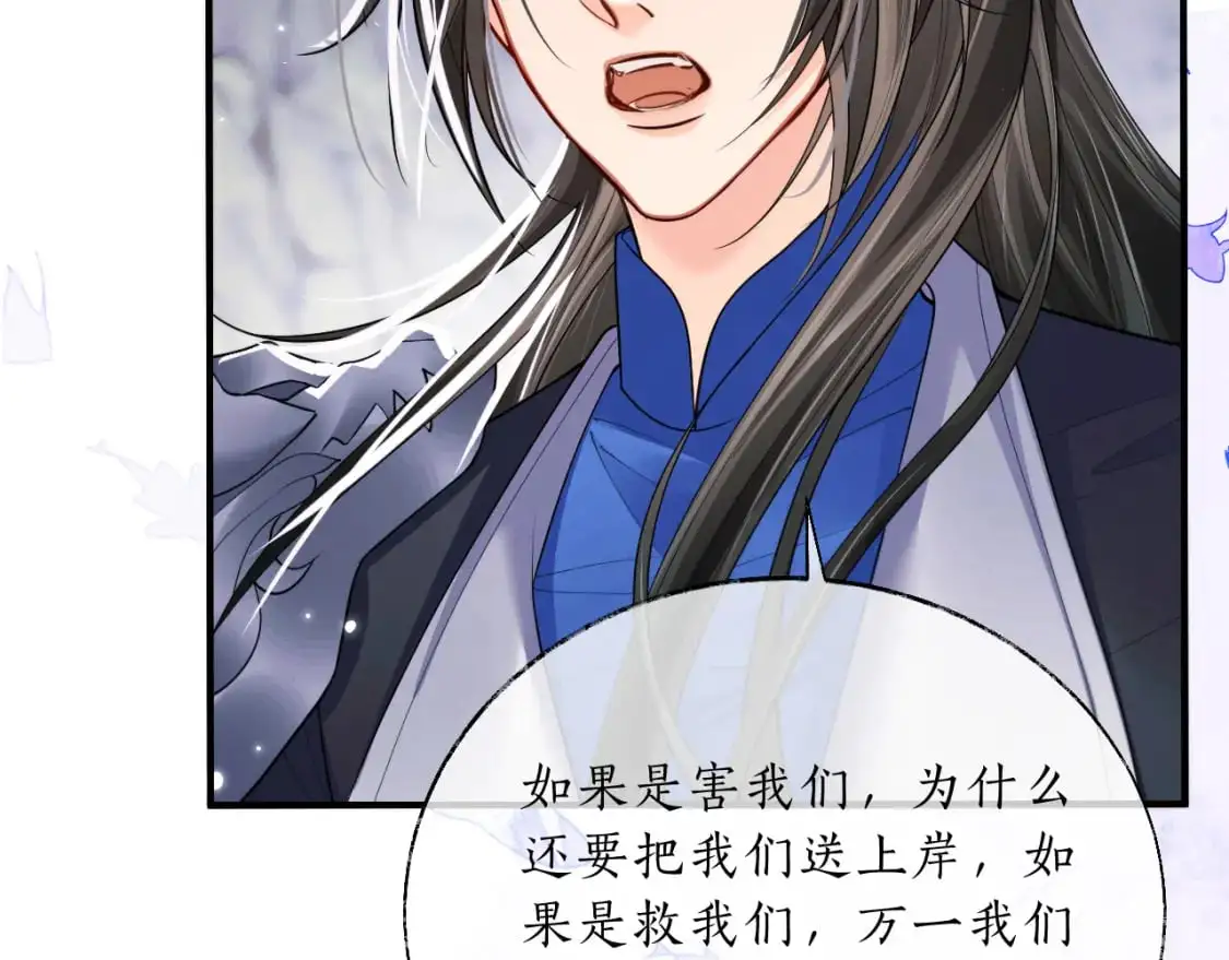 第67话 白子现身 第17页