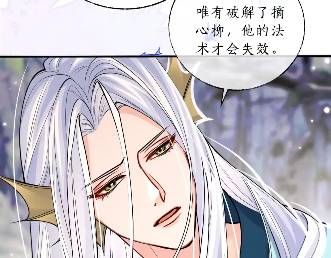 第67话 白子现身 第19页