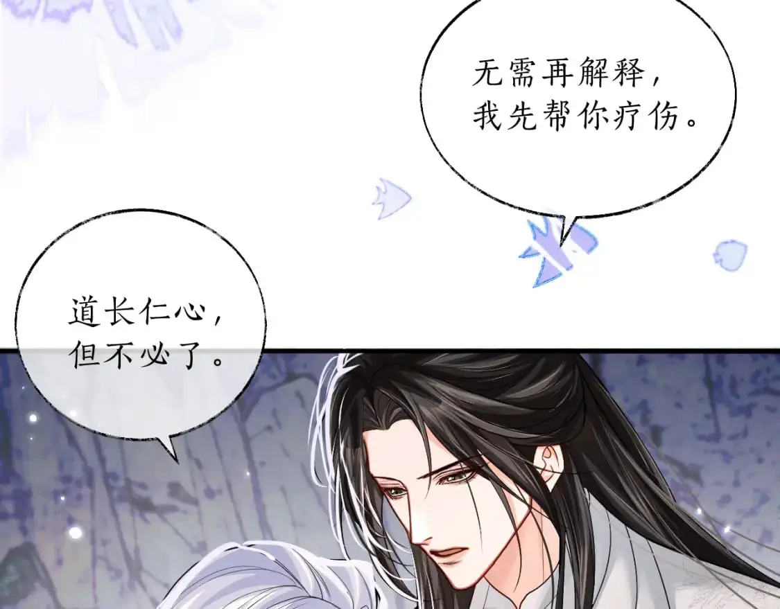 第67话 白子现身 第21页