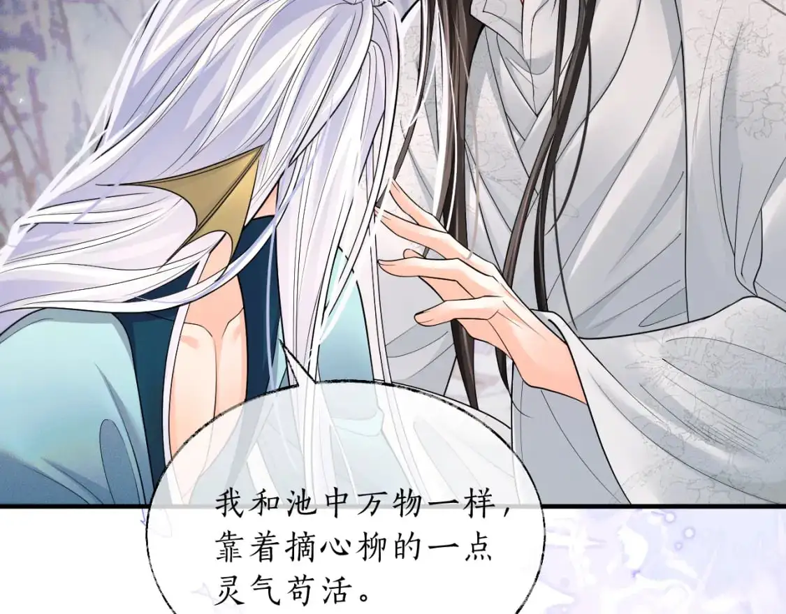 第67话 白子现身 第22页