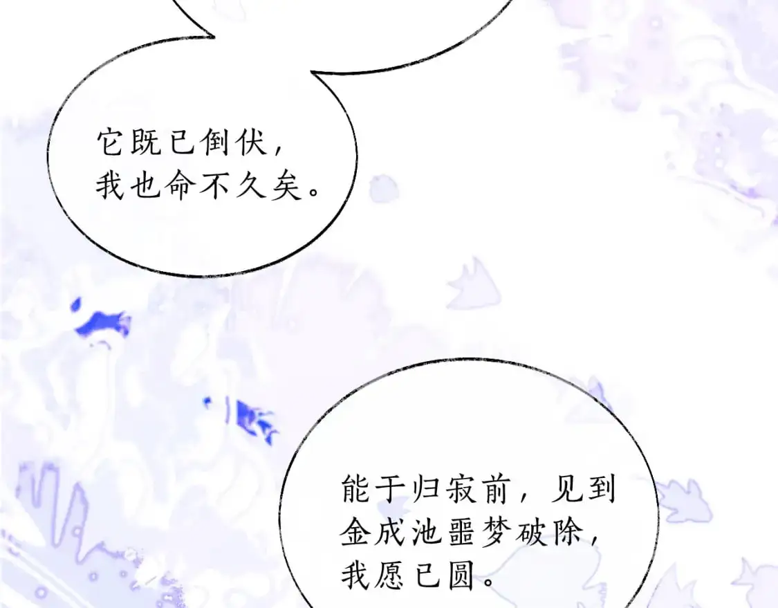 第67话 白子现身 第23页