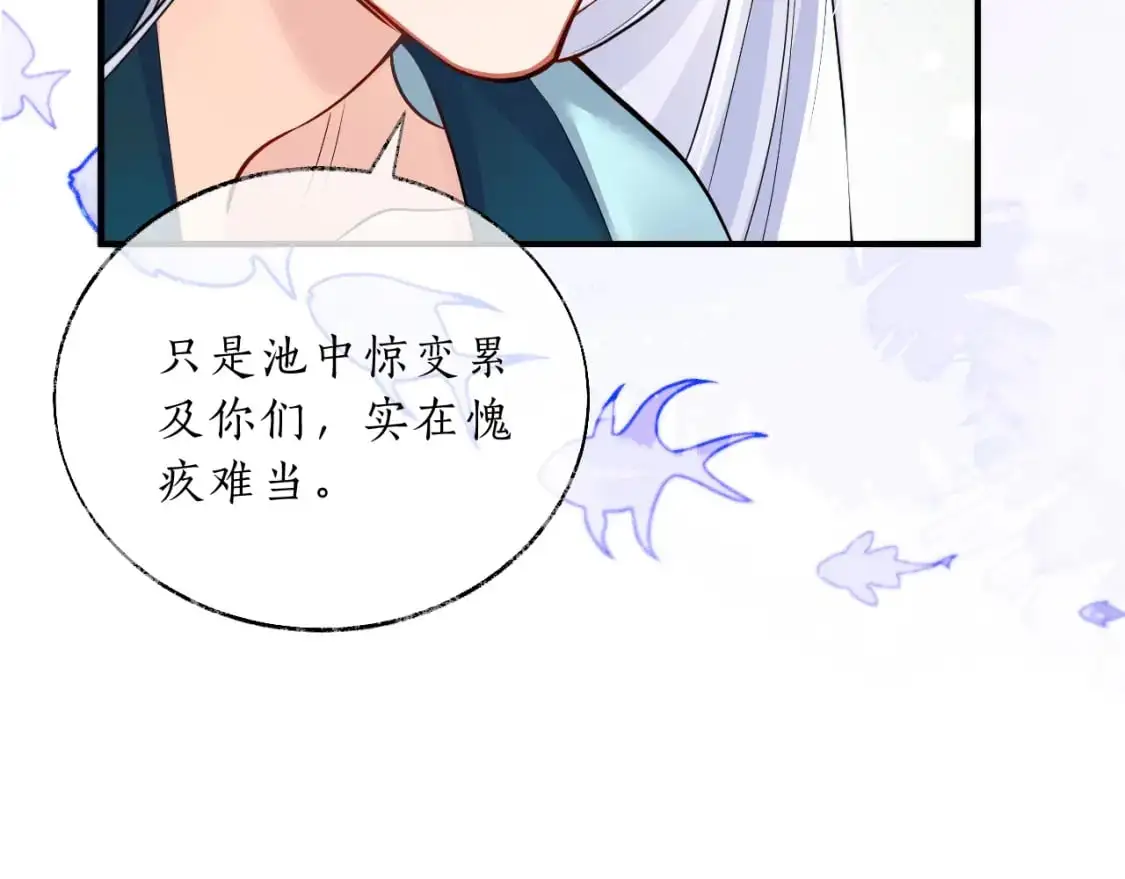 第67话 白子现身 第25页