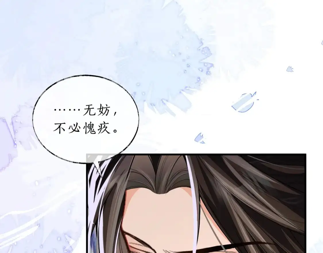 第67话 白子现身 第26页