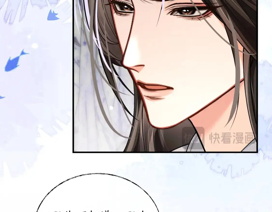 第67话 白子现身 第27页