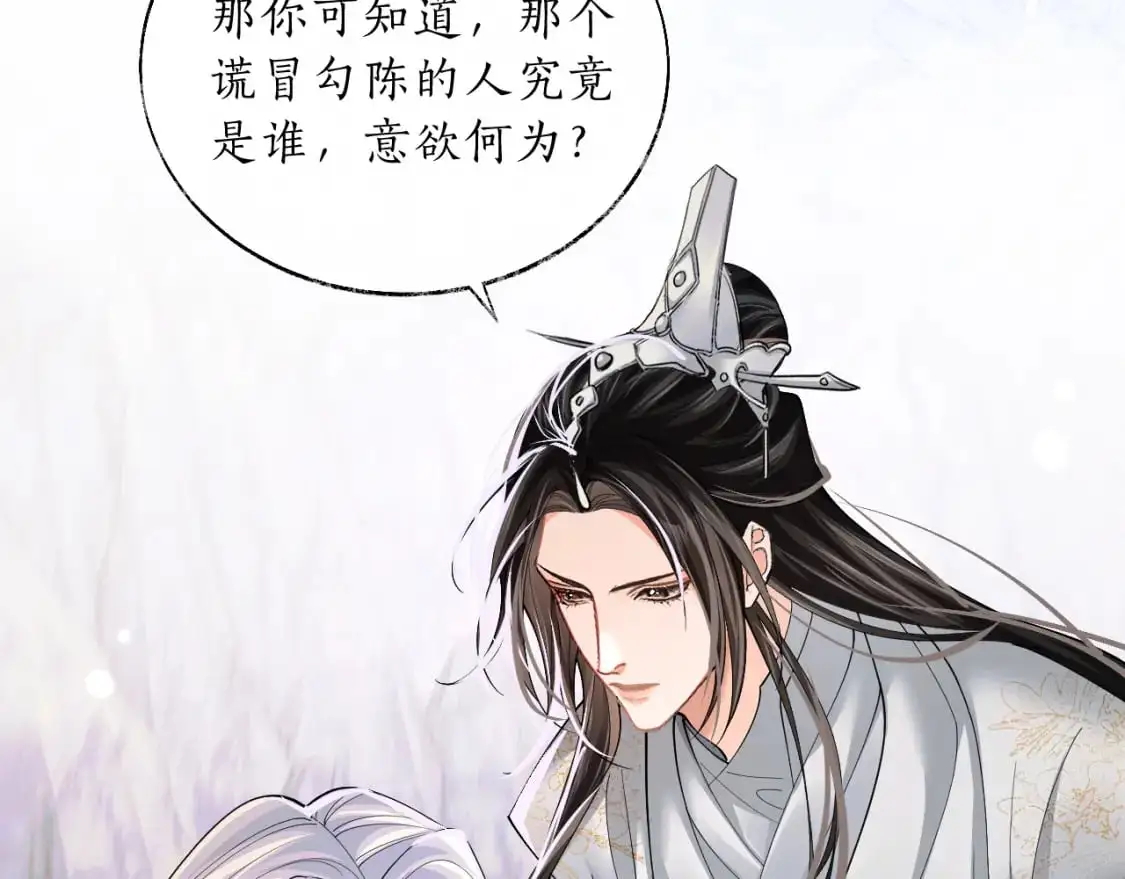 第67话 白子现身 第28页