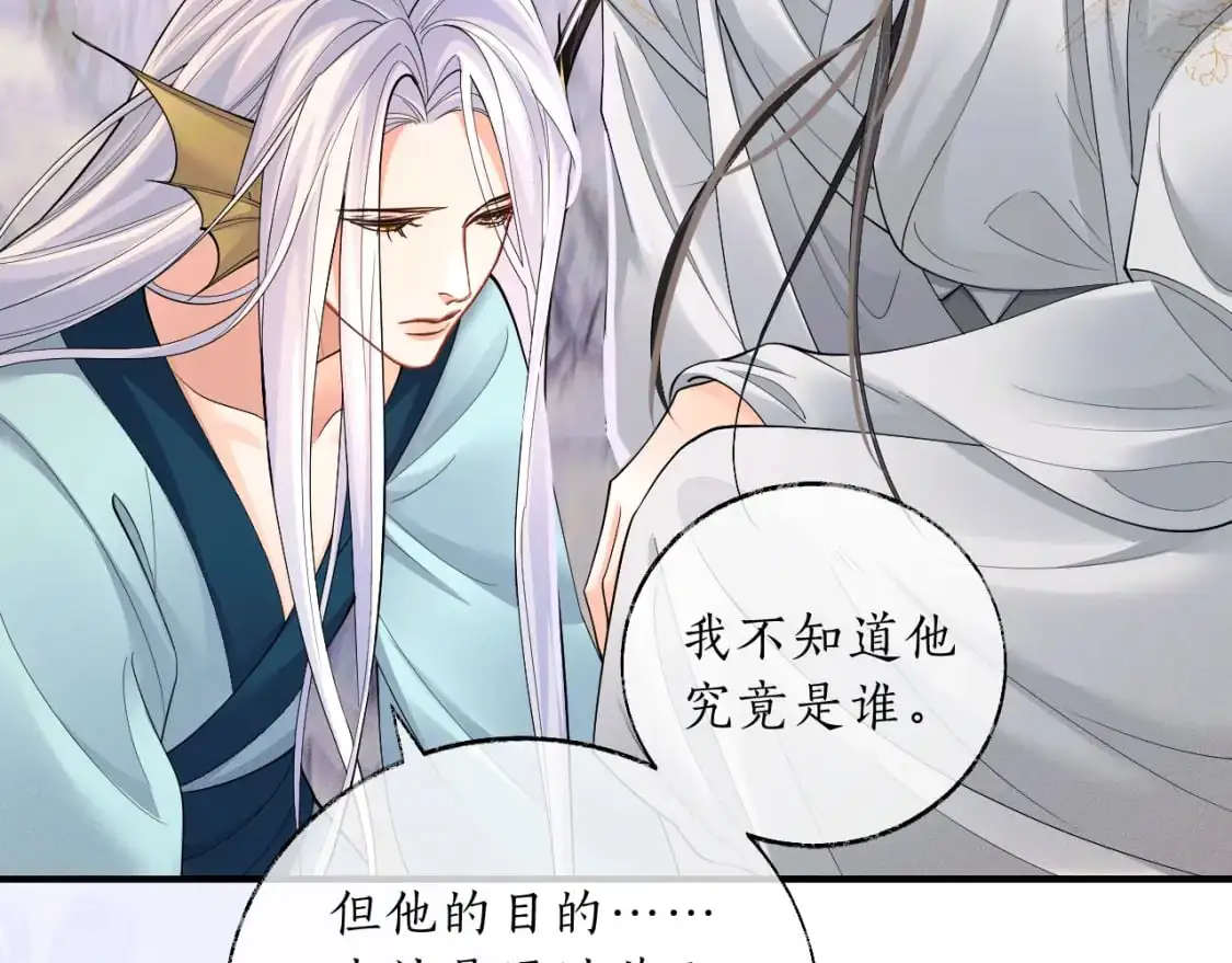 第67话 白子现身 第29页