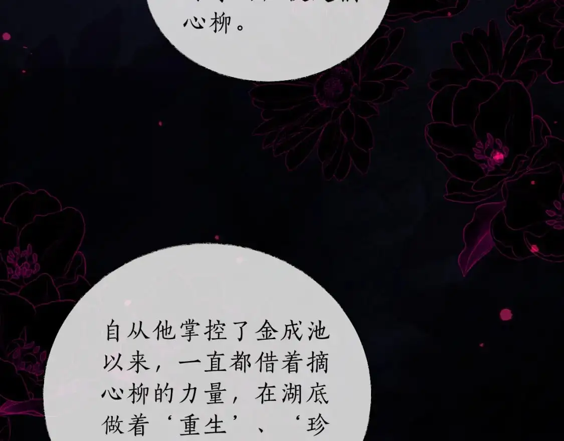 第67话 白子现身 第34页