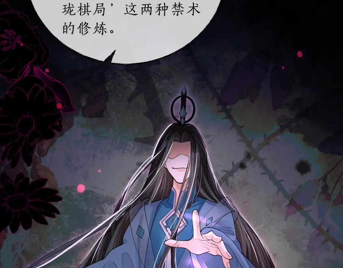第67话 白子现身 第35页