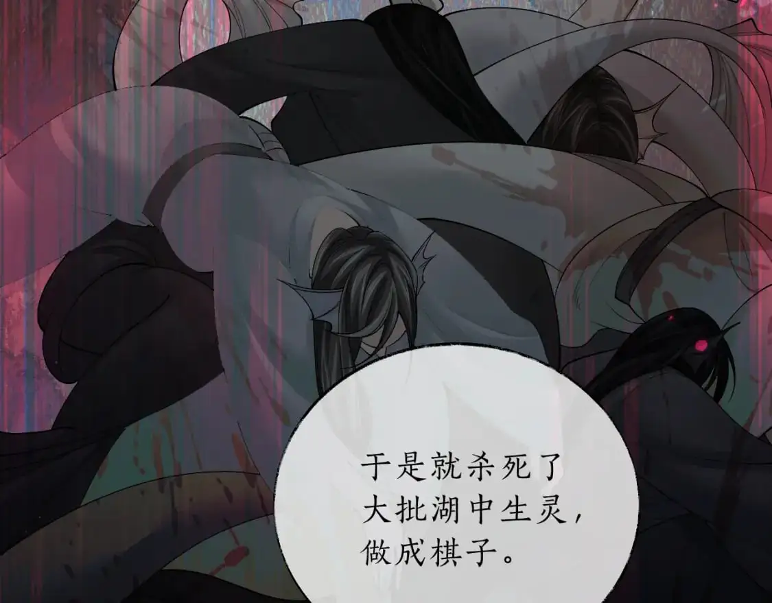 第67话 白子现身 第41页