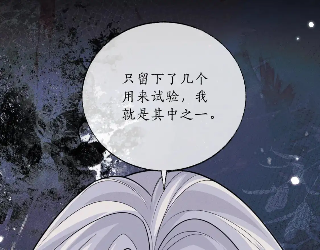 第67话 白子现身 第43页