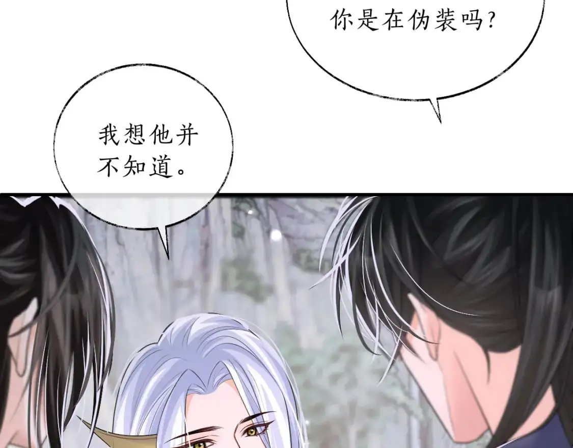 第67话 白子现身 第50页