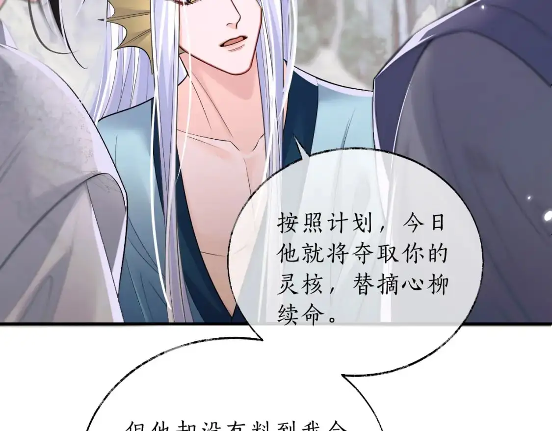 第67话 白子现身 第51页