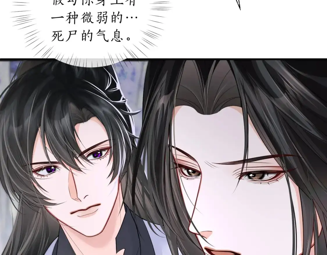 第67话 白子现身 第55页