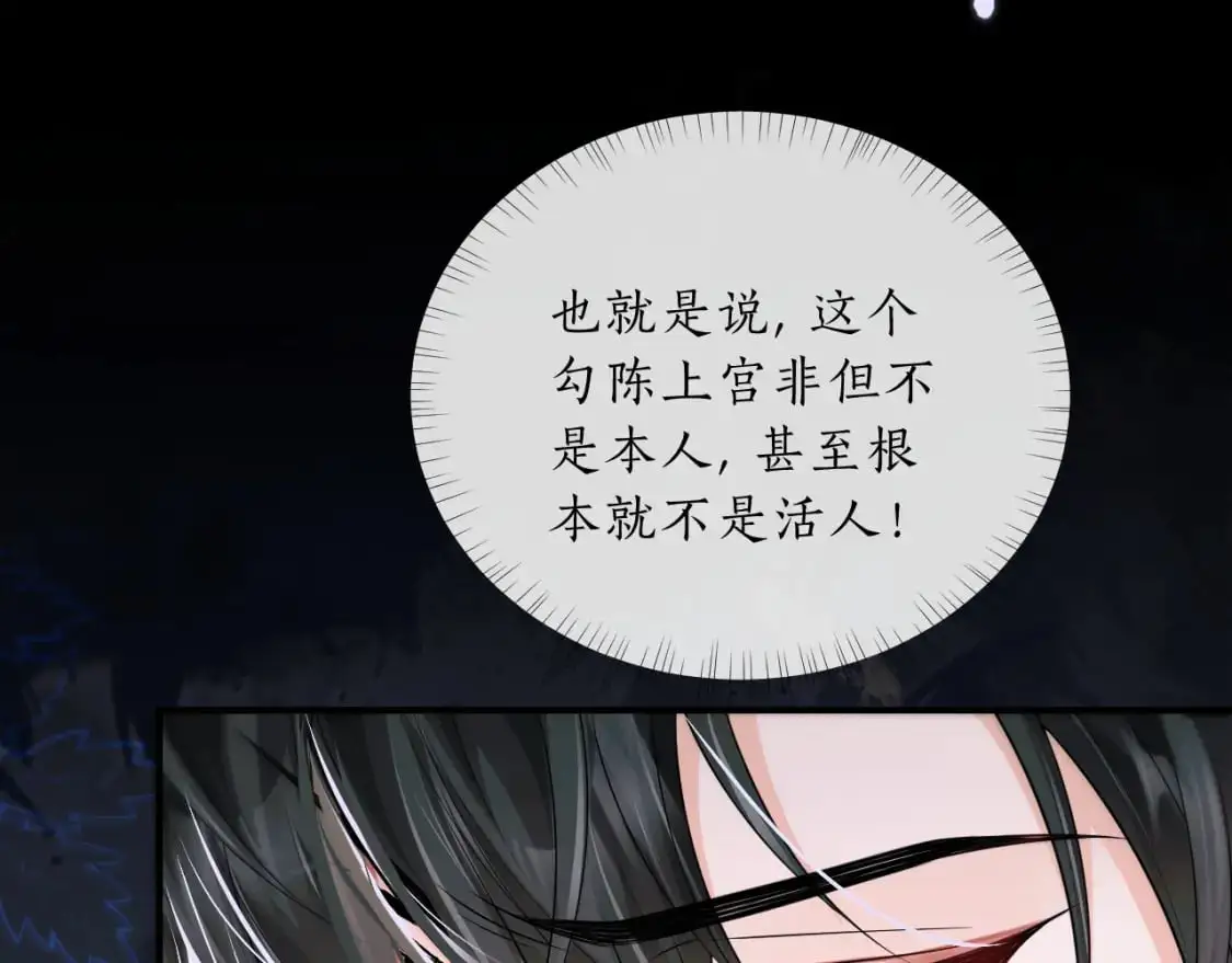 第67话 白子现身 第57页