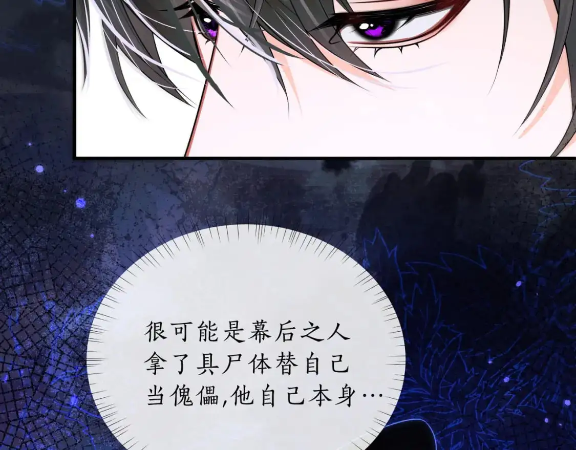 第67话 白子现身 第58页