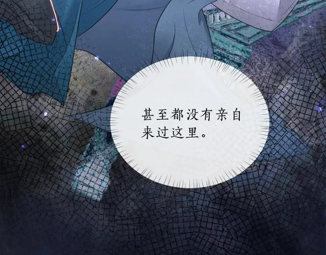 第67话 白子现身 第61页