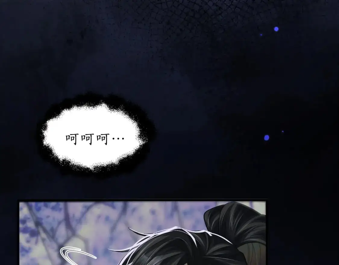 第67话 白子现身 第62页