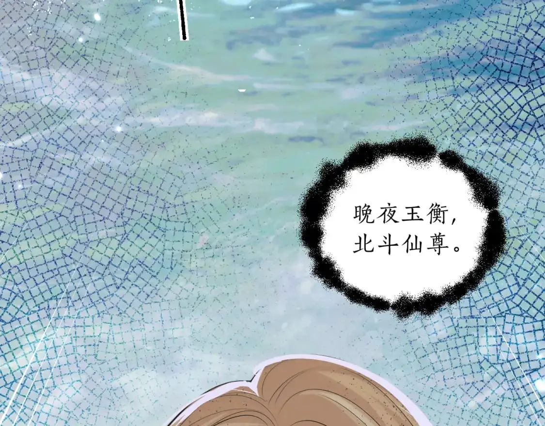 第67话 白子现身 第66页