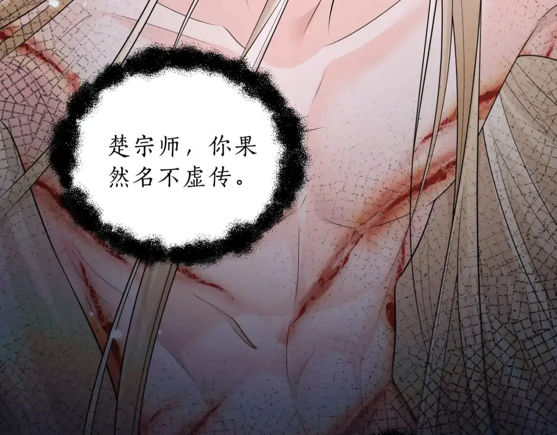 第67话 白子现身 第68页
