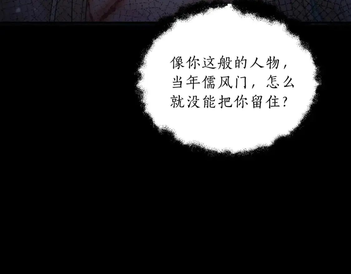 第67话 白子现身 第69页
