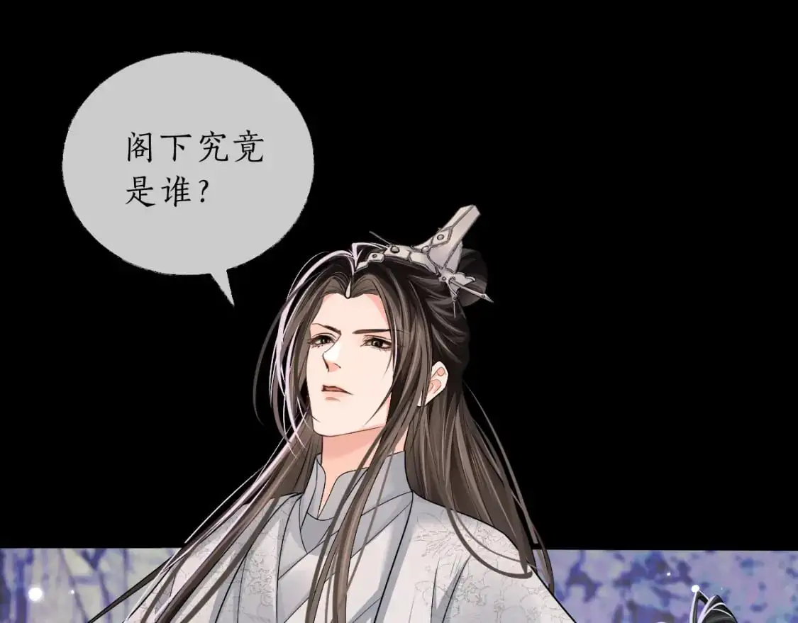 第67话 白子现身 第70页
