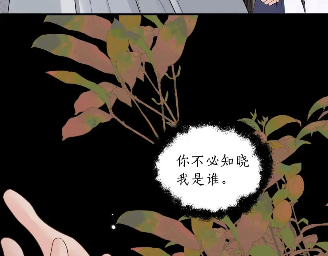 第67话 白子现身 第72页
