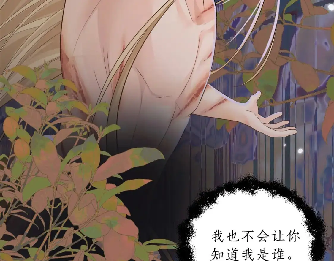 第67话 白子现身 第74页