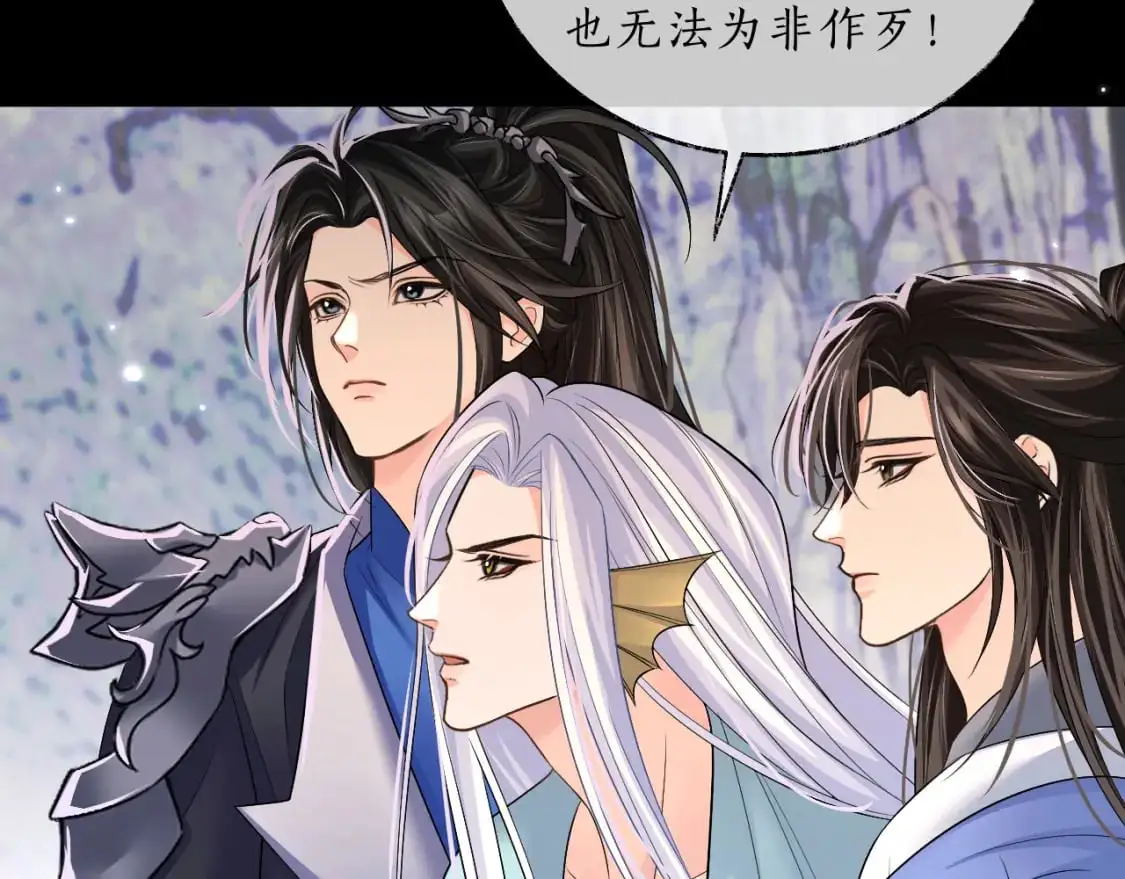 第67话 白子现身 第77页